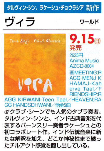 Vira ジャケット